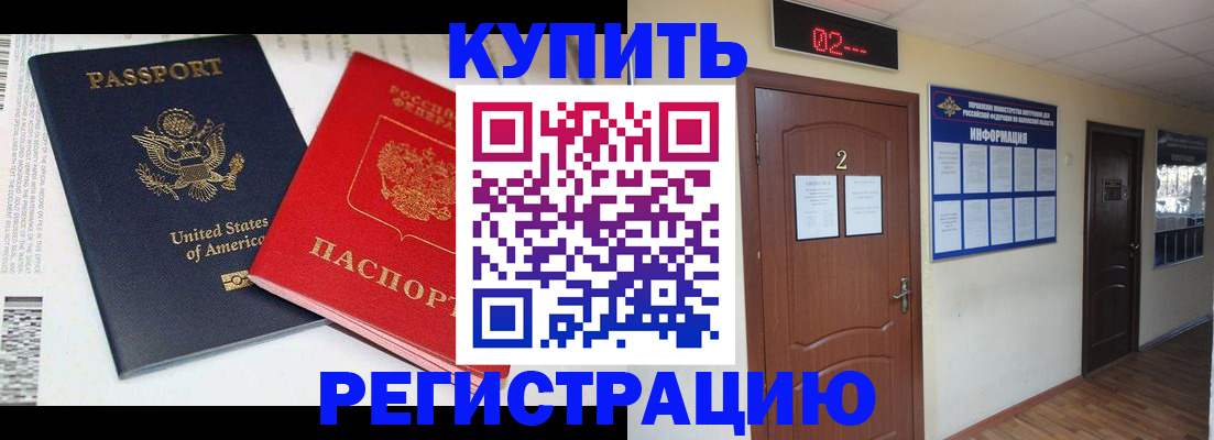прописка 2025 в Беслане