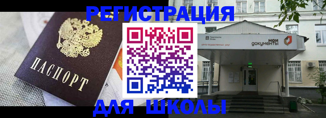 временная регистрация купить в Беслане