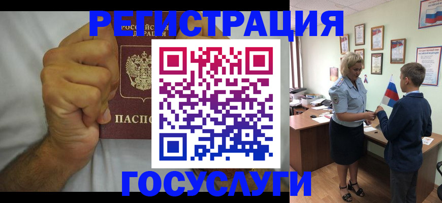 временная регистрация купить в Беслане