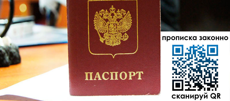 регистрация в Беслане